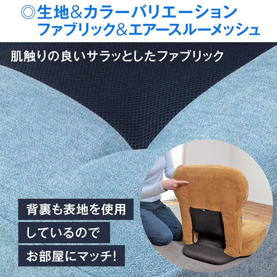 Amazon｜座椅子生活 明光ホームテック 腰の神様がくれた